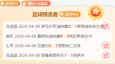 足球,周五,澳超联赛推,巅峰国际娱乐,巅峰国际娱乐下载,巅峰国际娱乐,巅峰国际娱乐官网,巅峰国际娱乐入口,巅峰国际娱乐登录,巅峰国际娱乐链接