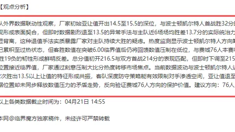 大乐透期号专家质合分析：龙帕莱对阵埃弗顿推荐