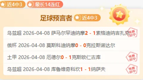 【足球】周五001澳超联赛推荐：麦克阿瑟FCVS惠灵顿凤凰