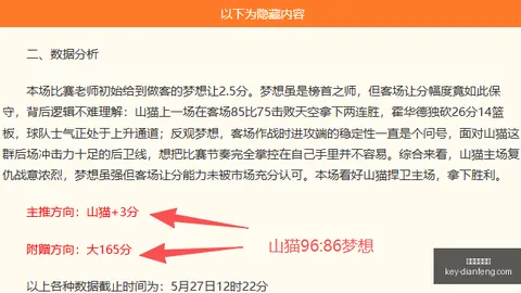 今日8胜6场燃情回顾，明日早场盛宴继续